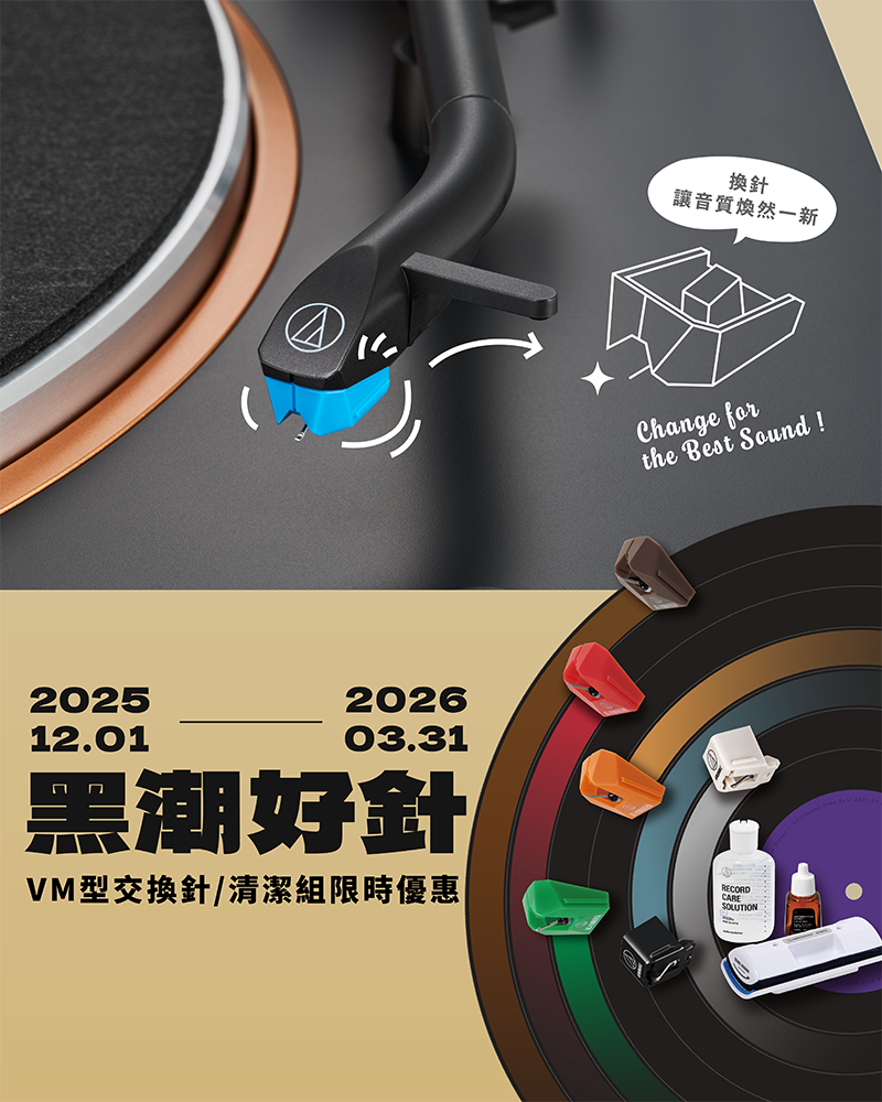 黑潮好針活動主視覺