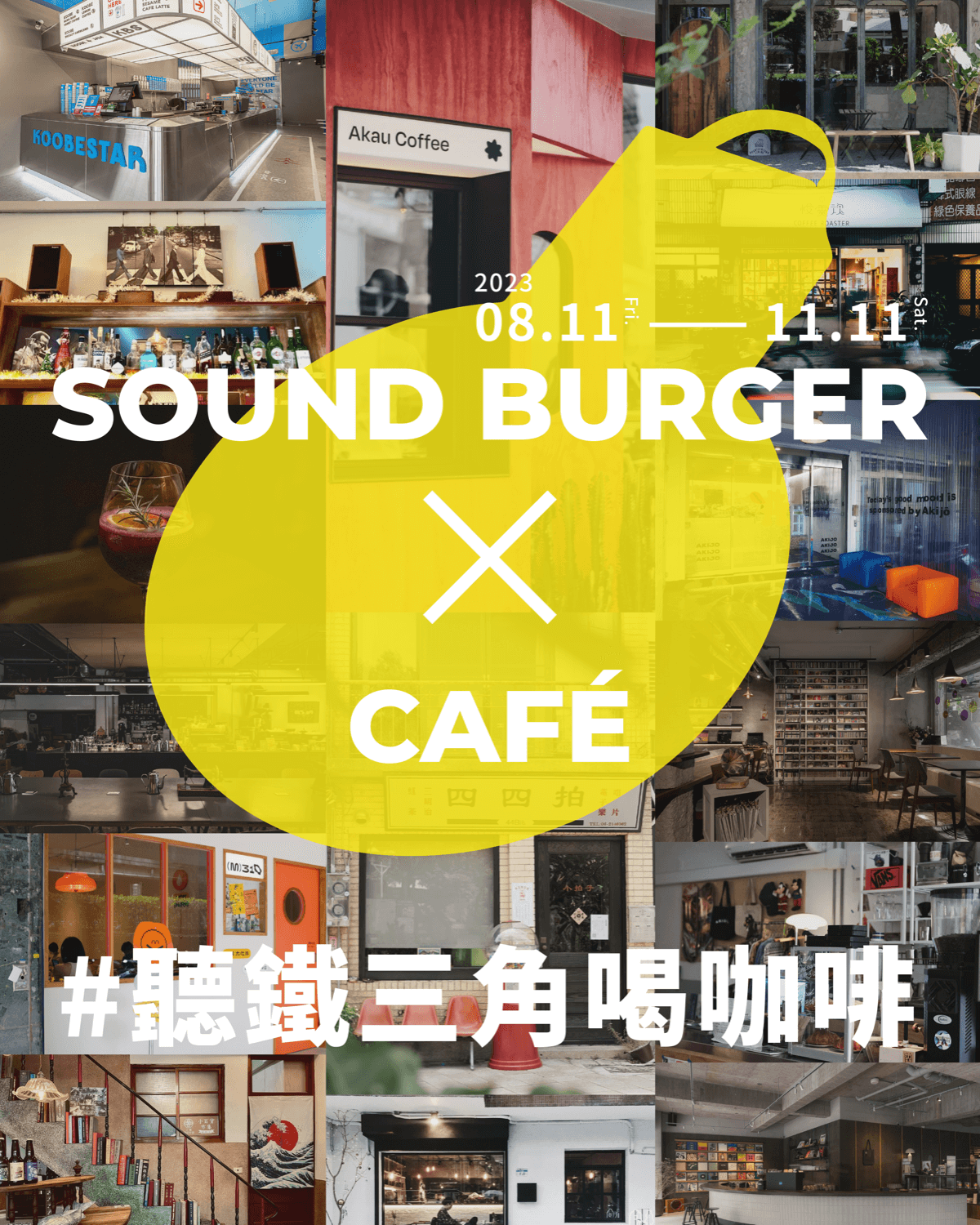 SOUND BURGER × CAFÉ