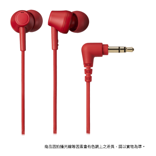 ATH-CK350X 環保耳機(紅色)