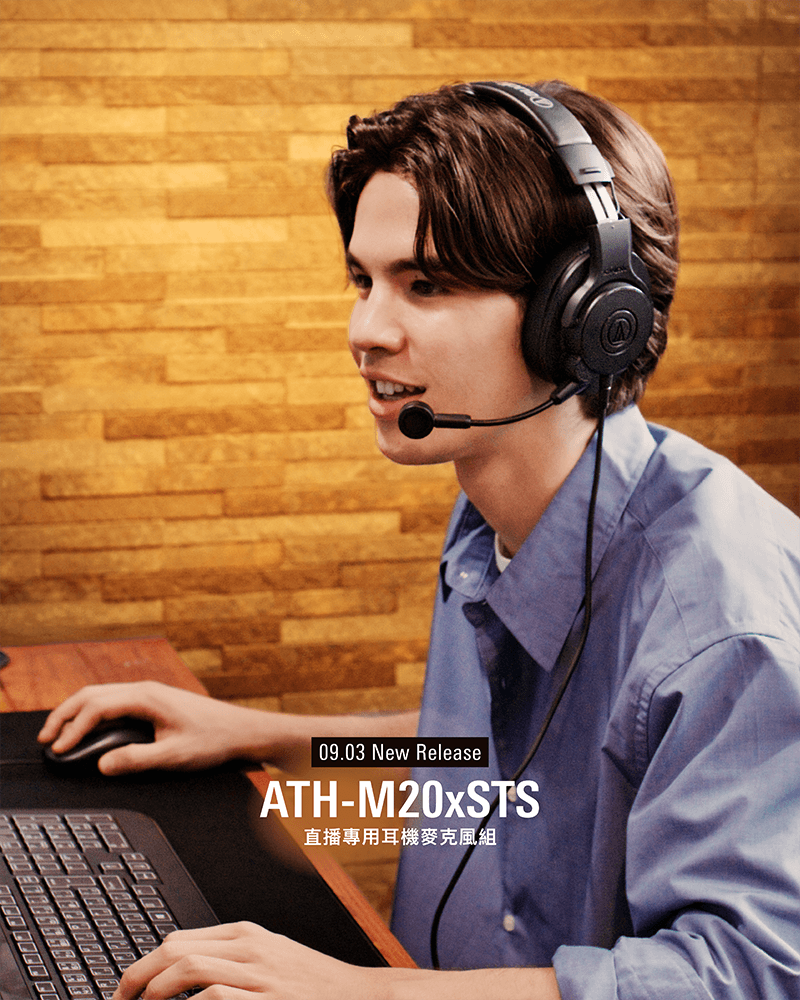 ATH-M20xSTS 直播專用耳機麥克風組