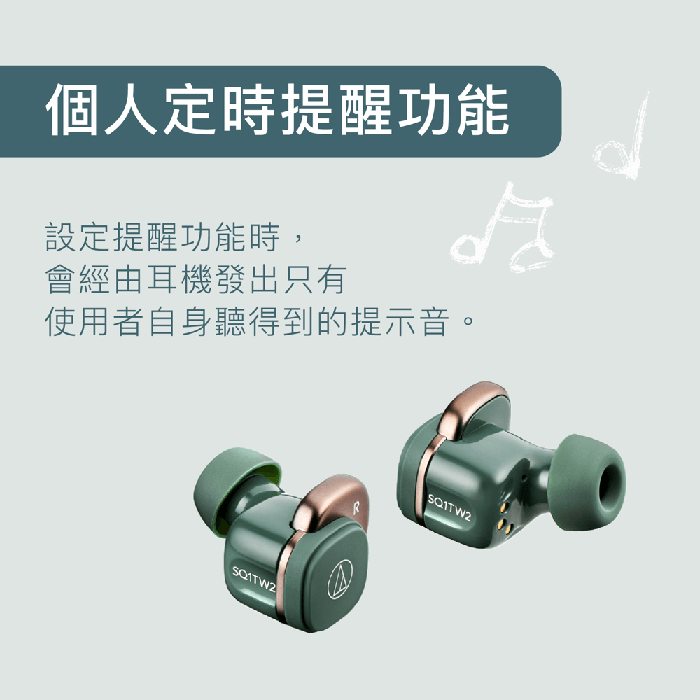 真無線藍牙耳機定時提醒功能